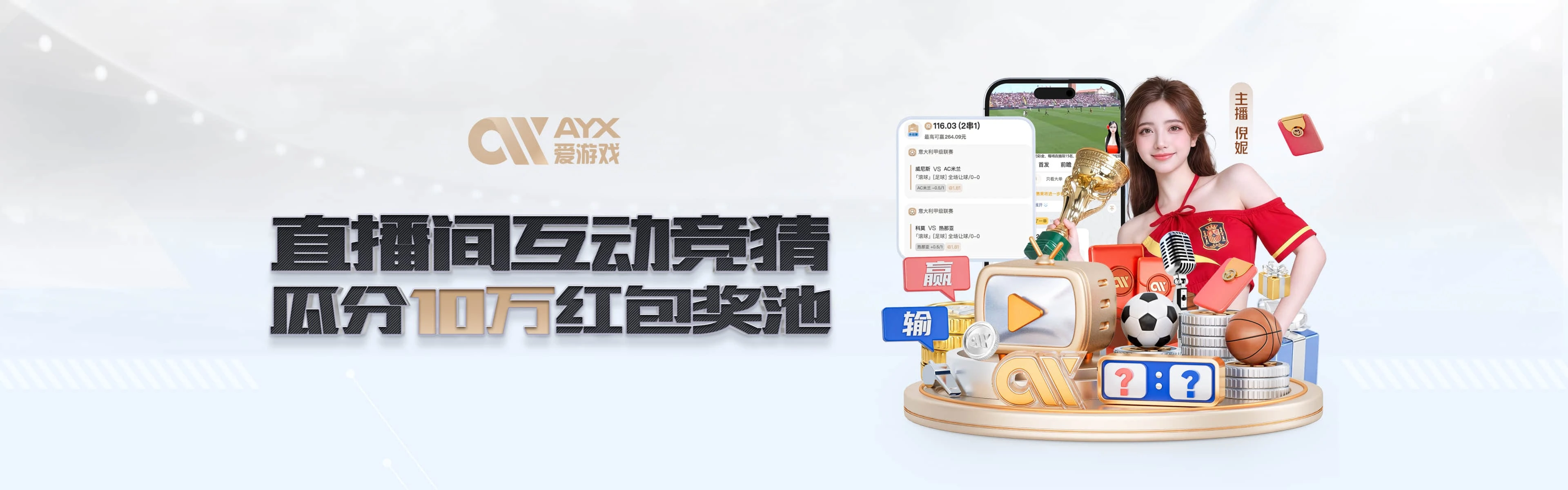 活动公告说明