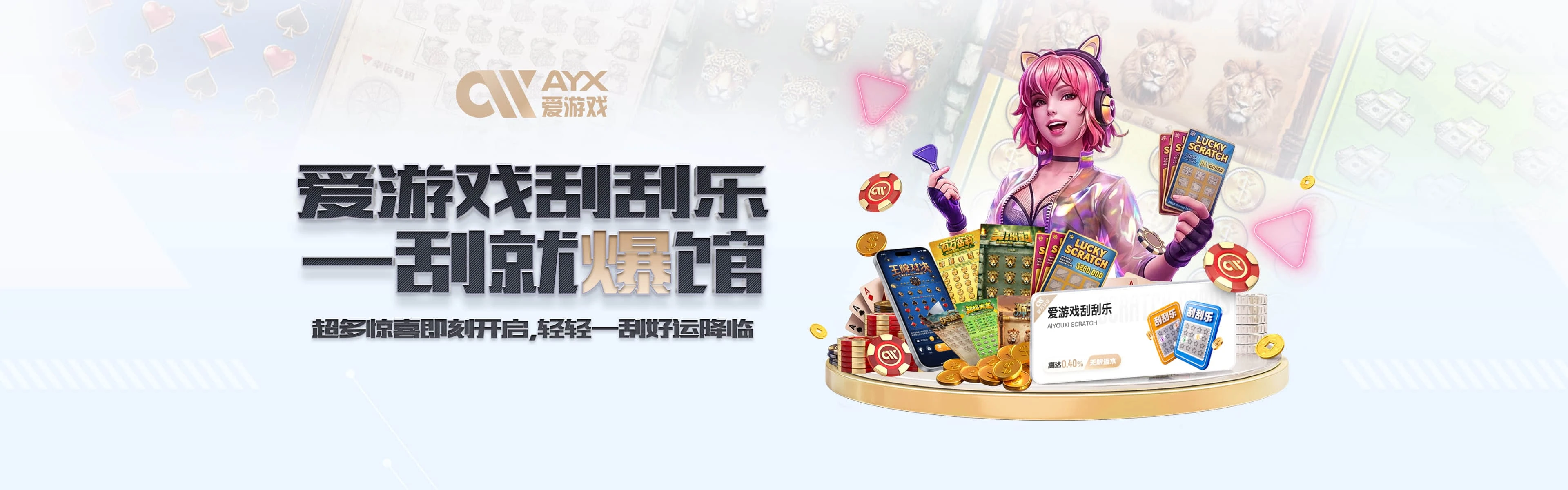APP服务与移动端访问说明